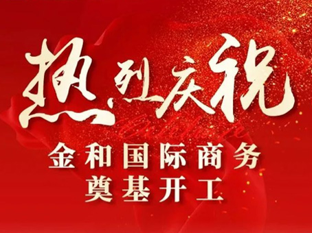 20240428144828 w88win优德(中国)官方网站